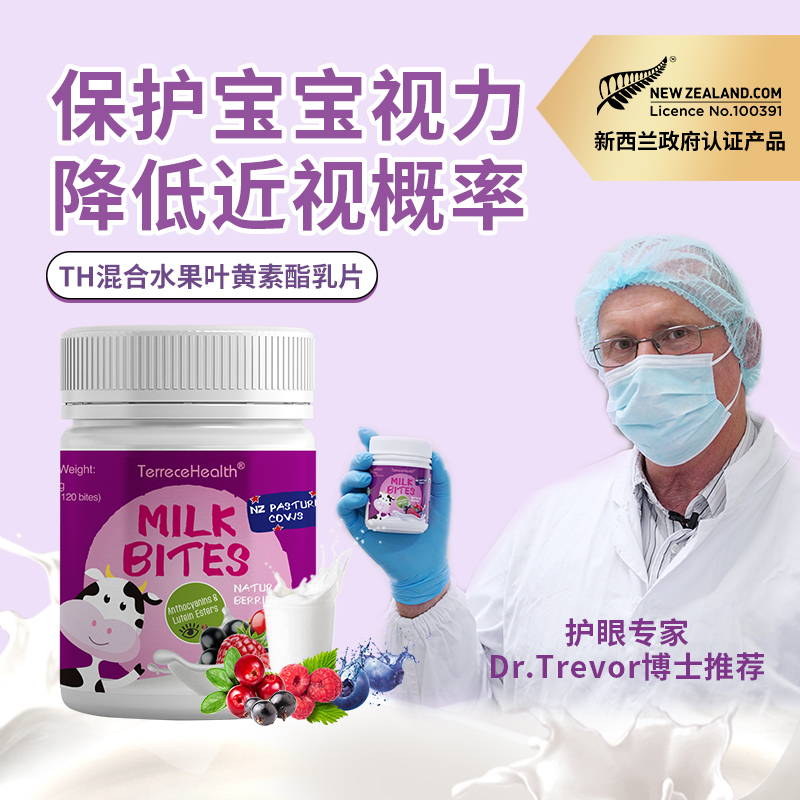预防近视 宝宝们都爱吃的TH水果护眼乳片