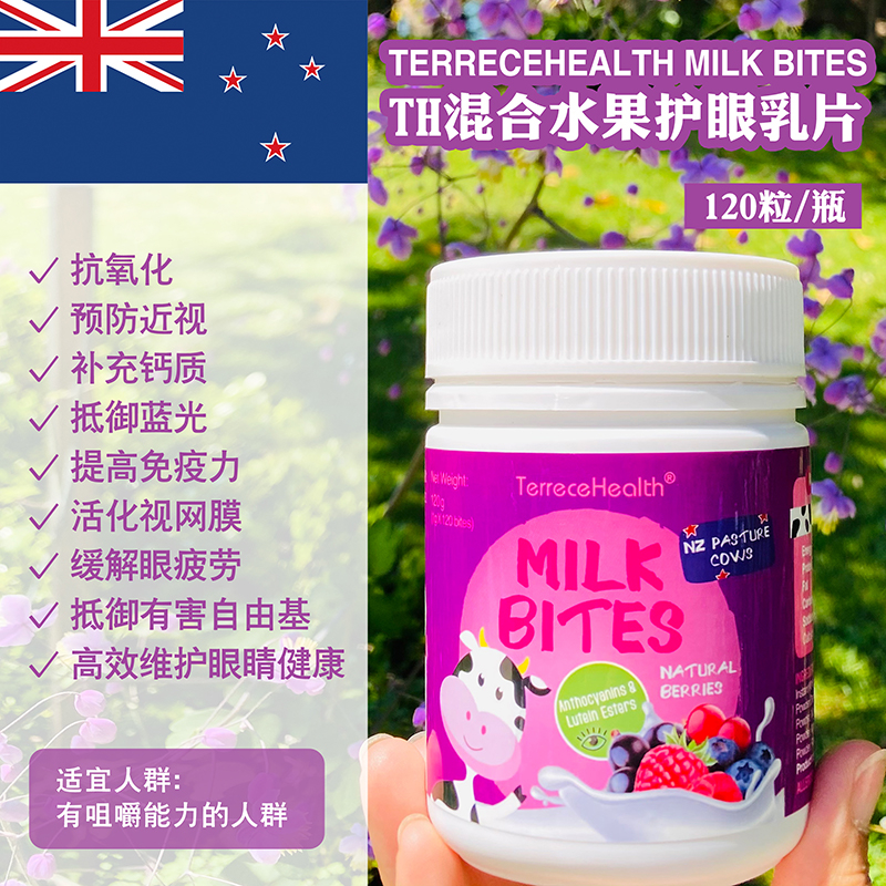 预防近视 宝宝们都爱吃的TH水果护眼乳片