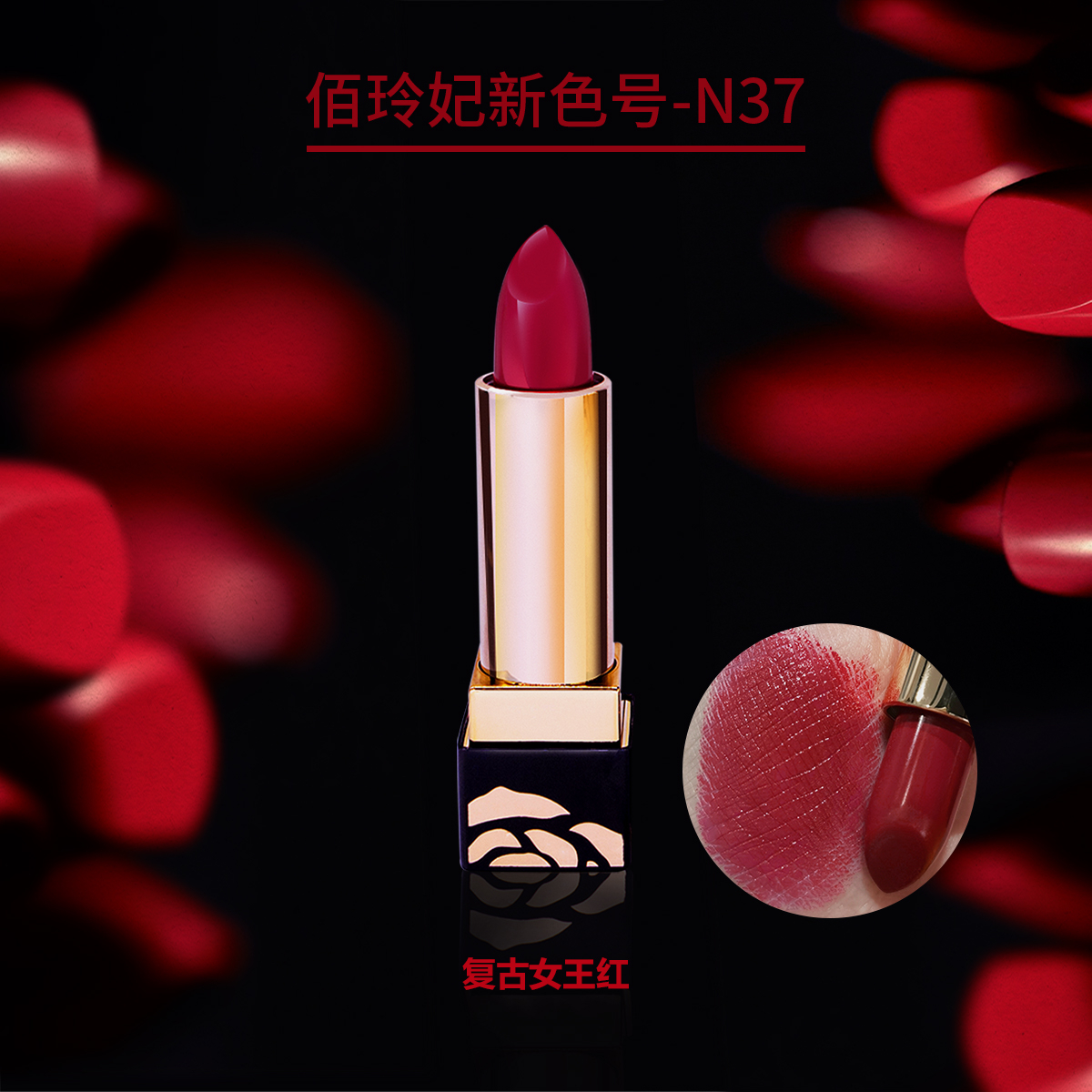 佰玲妃口红 2色可选 