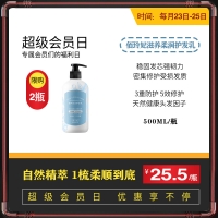 【会员日】佰玲妃洗护 护发素+发膜 蓝风铃香型护发乳