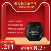 玻色因多肽弹力霜  与大牌同款的抗老黑科技