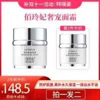  秋冬保湿圣品面霜第二件半价（拍一发二）