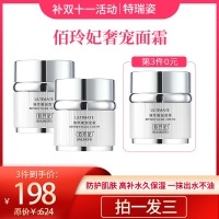 秋冬保湿圣品面霜第三件0元（拍一发三）